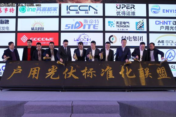 點(diǎn)贊！邁貝特?cái)y手制定戶用光伏行業(yè)標(biāo)準(zhǔn)