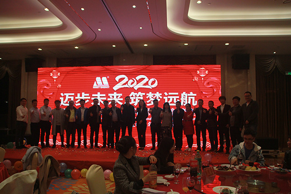 邁貝特新能源尾牙宴｜2020 只爭(zhēng)朝夕，不負(fù)韶華