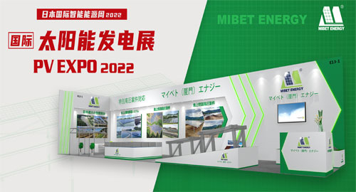 櫻花爛漫之時(shí)，邁貝特與您相約日本東京國(guó)際智能能源周