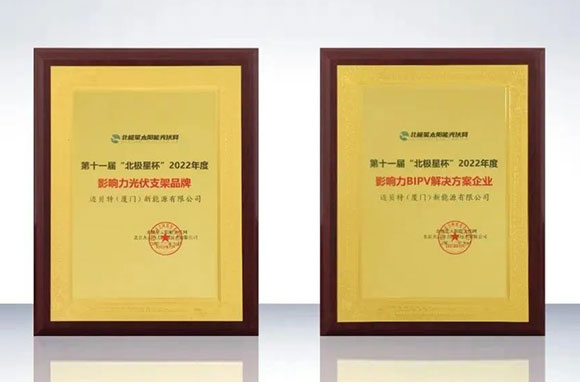 彰顯品牌實力！邁貝特榮獲2022年“北極星杯”兩項大獎