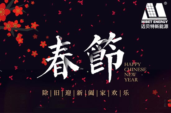 新跨越、新征程、新起點(diǎn) — 2023年新年寄語