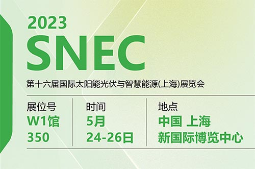 共赴行業(yè)盛典！邁貝特邀您齊聚2023年上海SNEC展
