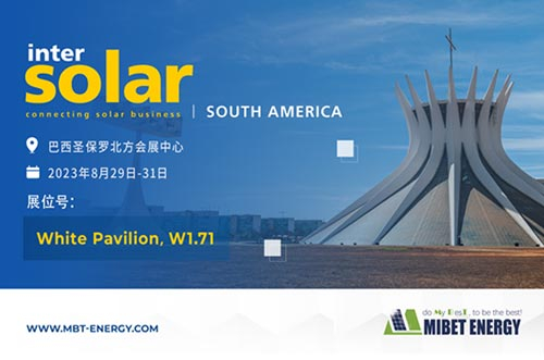 預(yù)告！邁貝特邀您共赴InterSolar South America巴西展，共享綠色能源之旅！