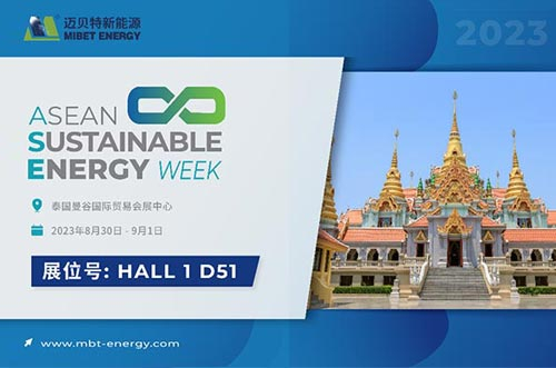 相約曼谷！8月30日邁貝特邀您齊聚泰國展！