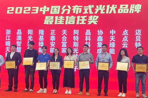 聚光前行！邁貝特?cái)孬@“第十八屆亞洲光儲創(chuàng)新合作論壇”兩項(xiàng)大獎