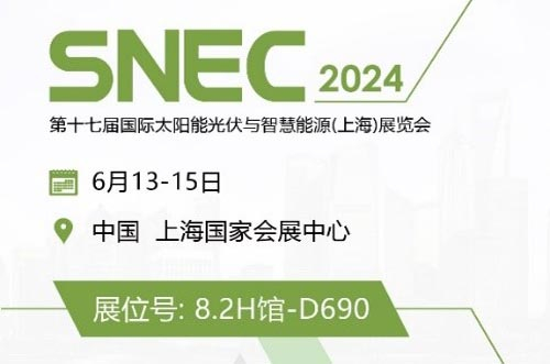 共筑光伏盛況，邁貝特誠邀您參加2024 SNEC上海展！