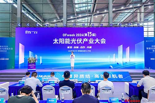 領(lǐng)航未來(lái)！邁貝特?cái)孬@維科杯·0Fweek2024“卓越光伏支架企業(yè)”獎(jiǎng)