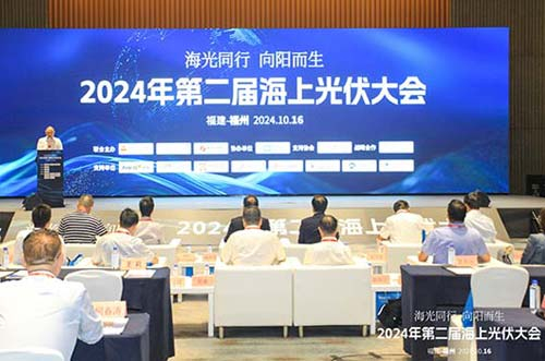 邁貝特受邀參加中國(guó)海上光伏大會(huì)，展現(xiàn)海上漂浮關(guān)鍵技術(shù)