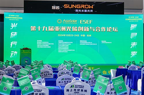 持續(xù)創(chuàng)新！邁貝特?cái)孬@第十九屆亞洲光儲(chǔ)創(chuàng)新與合作論壇雙項(xiàng)榮譽(yù)！