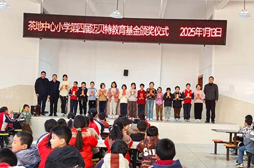 獎(jiǎng)教助學(xué)！邁貝特發(fā)揮企業(yè)社會(huì)價(jià)值，回饋教育事業(yè)發(fā)展