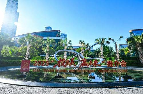 新產(chǎn)業(yè)園簽約！邁貝特參加2025年九八投洽會(huì)暨 “投集美·贏(yíng)未來(lái)”推介會(huì)