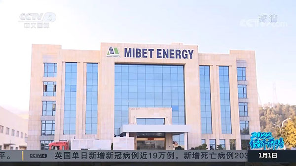 邁貝特“創(chuàng)新+綠色”受到關注和認可-圖1