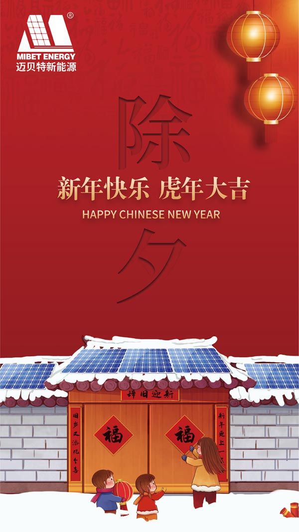 追逐夢想，勇毅前行再立新篇章