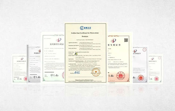 光伏支架系統(tǒng)證書(shū)