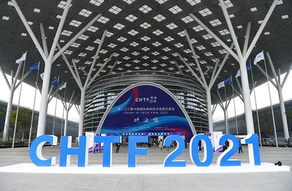 中國國際高新技術(shù)成果交易會(huì)