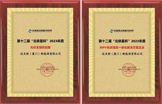 北極星兩項(xiàng)大獎(jiǎng)的獎(jiǎng)牌