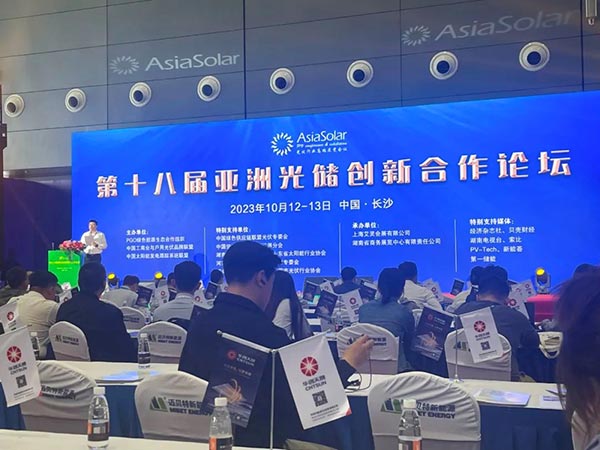 光儲(chǔ)創(chuàng)新合作論壇現(xiàn)場