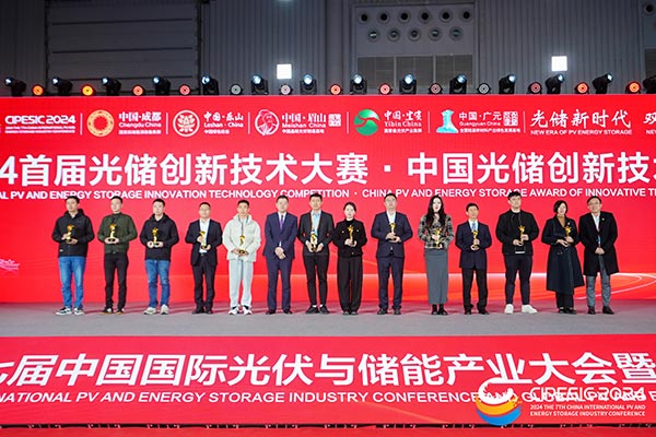 中國(guó)光儲(chǔ)創(chuàng)新技術(shù)成果獎(jiǎng)-領(lǐng)獎(jiǎng)