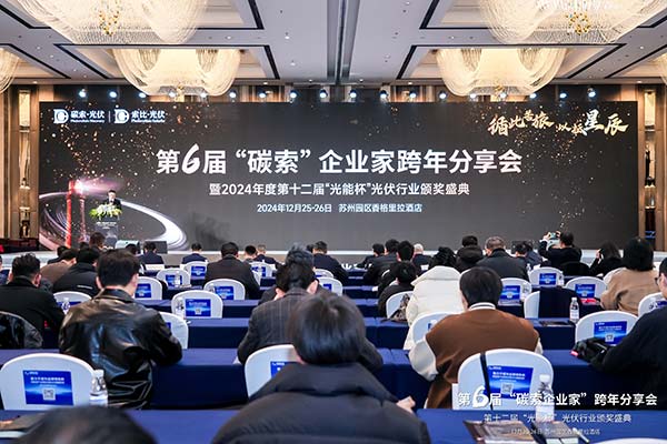 與會(huì)現(xiàn)場(chǎng)